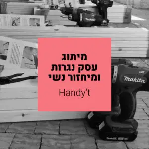 Handy`t