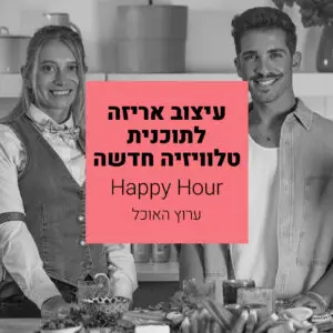 HAPPY HOUR